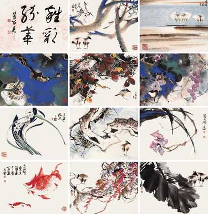 韩天衡 杂彩纷画册 册页（十二开）